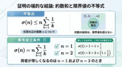 【悲報】IQ90のお前らがギリギリ解けなさそうな問題作ったった