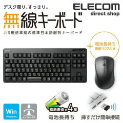 【悲報】マウスとかキーボードって無線で問題あるか？