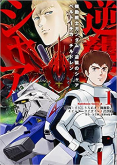 SDガンダムからガンダムを好きになる奴はいても逆はないだろｗｗｗｗ