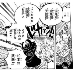 【画像】人気漫画「ワンピース」、変な武器が大量に出てきて終わる