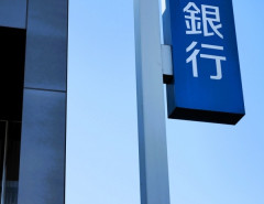 【衝撃】部長「経費振り込むから口座教えて」俺「トマト銀行ももたろう支店1234」部長「は？」⇒結果ｗｗｗｗｗ