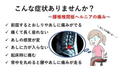 【悲報】ヘルニア持ちワイ、手術を受けることになる