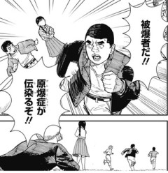 【来見沢善彦の愚行】わかりやすいクズ