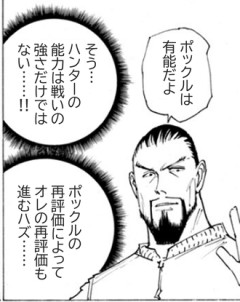 【ハンターハンター】発が戦闘用でなかったらやたらマウント取ってくるやつとかいそうじゃない？