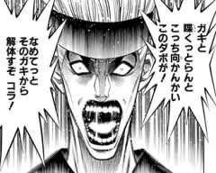 【るろうに剣心】中の上くらいの強さ