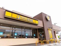 【悲報】ココイチさん←最近行った?wwwwwwwwww
