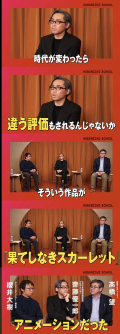 【朗報】果てしなきスカーレットのプロデューサー「時代が変わったら違う評価もされるんじゃないか」