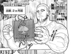 【ハンターハンター】条件付きで除念もできるの凄いよね