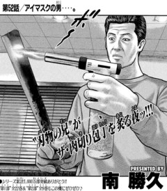 【ザ・ファブル】3部読んでる？