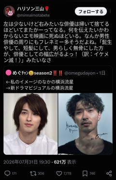 【悲報】人気芸人「フレネミーって何。そんな言葉女しか使わんやろｗ」→女さん発狂ｗｗｗｗ