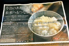 【速報】JA「お米お茶碗一杯の値段は49円。それでも高いと感じますか？適正な価格を維持しないと離農します」