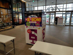 【困惑】イオンさん、「夏イオンお盆でBON!キャンペーン」からBON!を削除理由不明