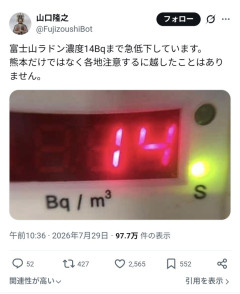 【悲報】富士山、爆発寸前