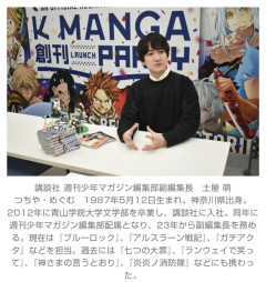 【悲報】みぃ山で炎上中の講談社、ガチでエグい過去がポンポン掘り出される
