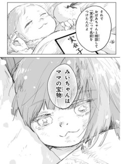 【速報】みいちゃん、最後はママの背中で温もりに包まれながら逝く…