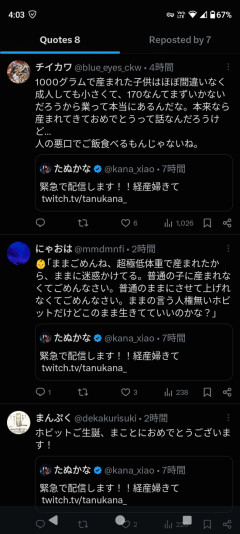 【悲報】たぬかな、めちゃくちゃ叩かれるフェーズに突入