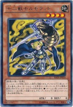 【遊戯王】13期でも許されなかったフルパワー十二獣