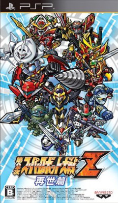 【朗報】第二次スーパーロボット大戦Z破界篇、リマスター決定!!!!