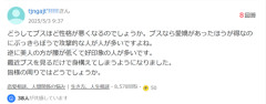 【謎】なぜ女性は「ブス」ほど性格が悪くなるの？