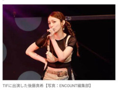 【衝撃】後藤真希さん「40歳おばさん」TIFで『LOVEマシーン』『ズルい女』を披露し大歓声wwwwwwwwww