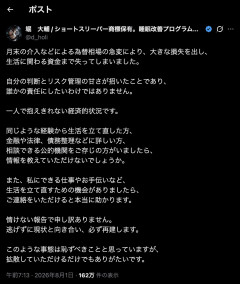 【悲報】ショートスリーパーさん、逝く・・・