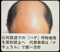 韓国人「これが新時代の配慮か！」日本のテレビ局が下した驚きの表現規制に韓国人がビックリ仰天！