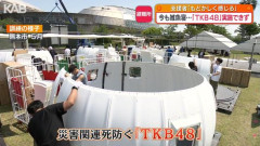 【画像】最新の熊本避難所、トー横みたいになる……。何故地震多いのに対策しないのか