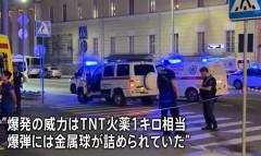 ロシアの首都モスクワ中心部のレストランで爆発、軍関係者狙ったテロか…3人死亡21人負傷！