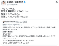 【悲報】日本共産党地区委員長「すげえ 教室を避難所？授業どうすんねん」、政権批判したすぎて夏休みなのを忘れる