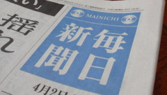 【悲報】毎日新聞「皇室典範改正を白紙化せよ　「男系養子」は天皇制廃絶を招来する」 ｗｗｗｗｗｗｗｗｗｗ