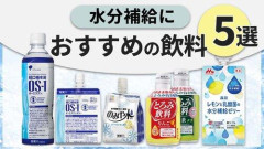【悲報】高齢者ってほんま水分取るの嫌がるの何で何やろな