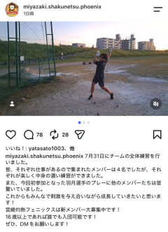 【朗報】 羽月隆太郎、野球活動再開