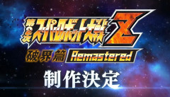 【ファン歓喜】スパロボ最新作発表キタ━━━⎛´･ω･`⎞━━━ッ!!