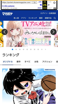 みいちゃんと山田さん、「TVアニメ」から「アニメ」へ格下げ