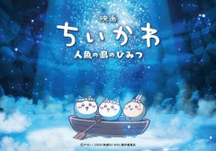 【悲報】ちいかわ映画に『異常単身者』が発生。独身「映画中に喋ってる子供がいた💢」