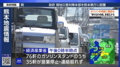熊本地震 車中避難70代女性 熱中症の疑いで死亡 「災害関連死」の可能性との判断  [8/2]
