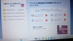 X民「詐欺サイトに飛ばされたら案の定カウントダウン始まった。終わるまで待ってみるわｗ」→衝撃の結果に・・・