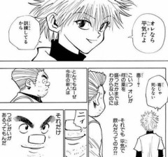 【ハンターハンター】便秘の時大変そうキルアって