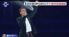【悲報】清水アキラさんの息子・清水良太郎さん、37歳で死去