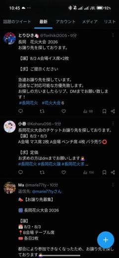 華やぐ夜空を楽しむ前に。長岡花火が抱える「マナーの懸念」と、知っておくべき鎮魂の祈り  [8/2]