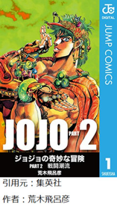 ワイの両親「あぁ…ジョジョ奇妙最高や…、せや！息子はジョジョにちなんだ名前にしたろ！」←これ