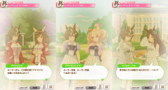 【ウマ娘】ルラちのエンディング(ノーマル)、これってもしかして…