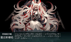 艦これ運営さん、不正ユーザーにブチギレる
