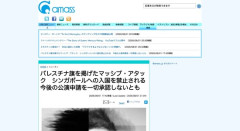 【音楽】パレスチナ旗を掲げたイギリスの人気音楽ユニット「マッシヴ・アタック」、シンガポール出禁になってしまう