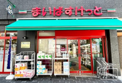 【画像】まいばすけっとの時給、とんでもないことになるＷＷＷＷＷＷＷＷＷＷＷＷＷ