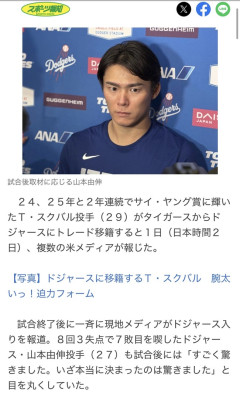 山本由伸、目を丸くする