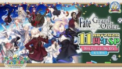 【FGO Fes. 2026】「Fate/Grand Order」カルデア放送局 11周年SP　配信開始