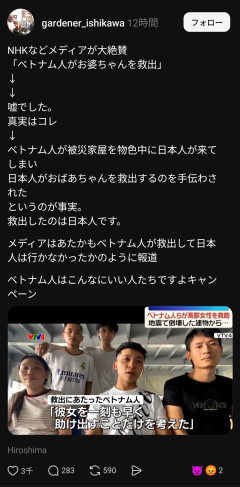 【悲報】日本人の排外主義、ベトナム人へのヘイト、来るところまでくる