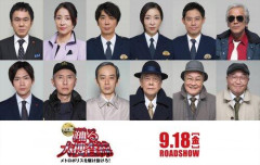 【朗報】『踊る大捜査線』映画全8作品＆SPドラマ1作品、地上波ゴールデンで一挙放送決定！