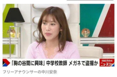 【悲報】中川安奈アナ「いま胸の辺り見たなって。女性は全部わかっています」